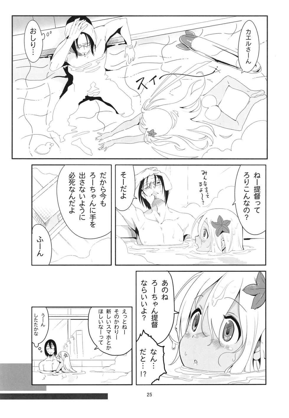 [Kuronekokan-Monpetit (Yamizawa)] Ro-chan to Teitoku no Soushuuhen Sono Ichi (Kantai Collection -KanColle-) [Digital] - Page 28