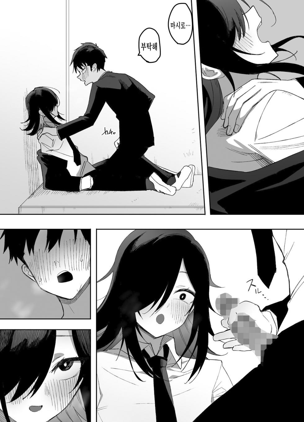 [Enarizushi] Otokonoko Demo Aishite Kuremasu ka? [Korean] - Page 16