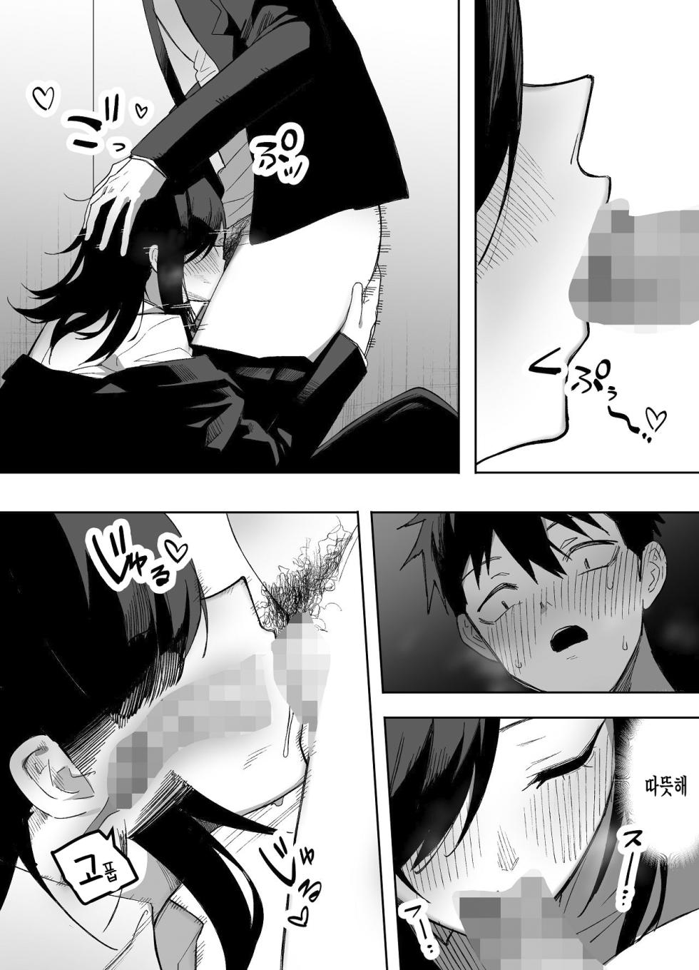 [Enarizushi] Otokonoko Demo Aishite Kuremasu ka? [Korean] - Page 18