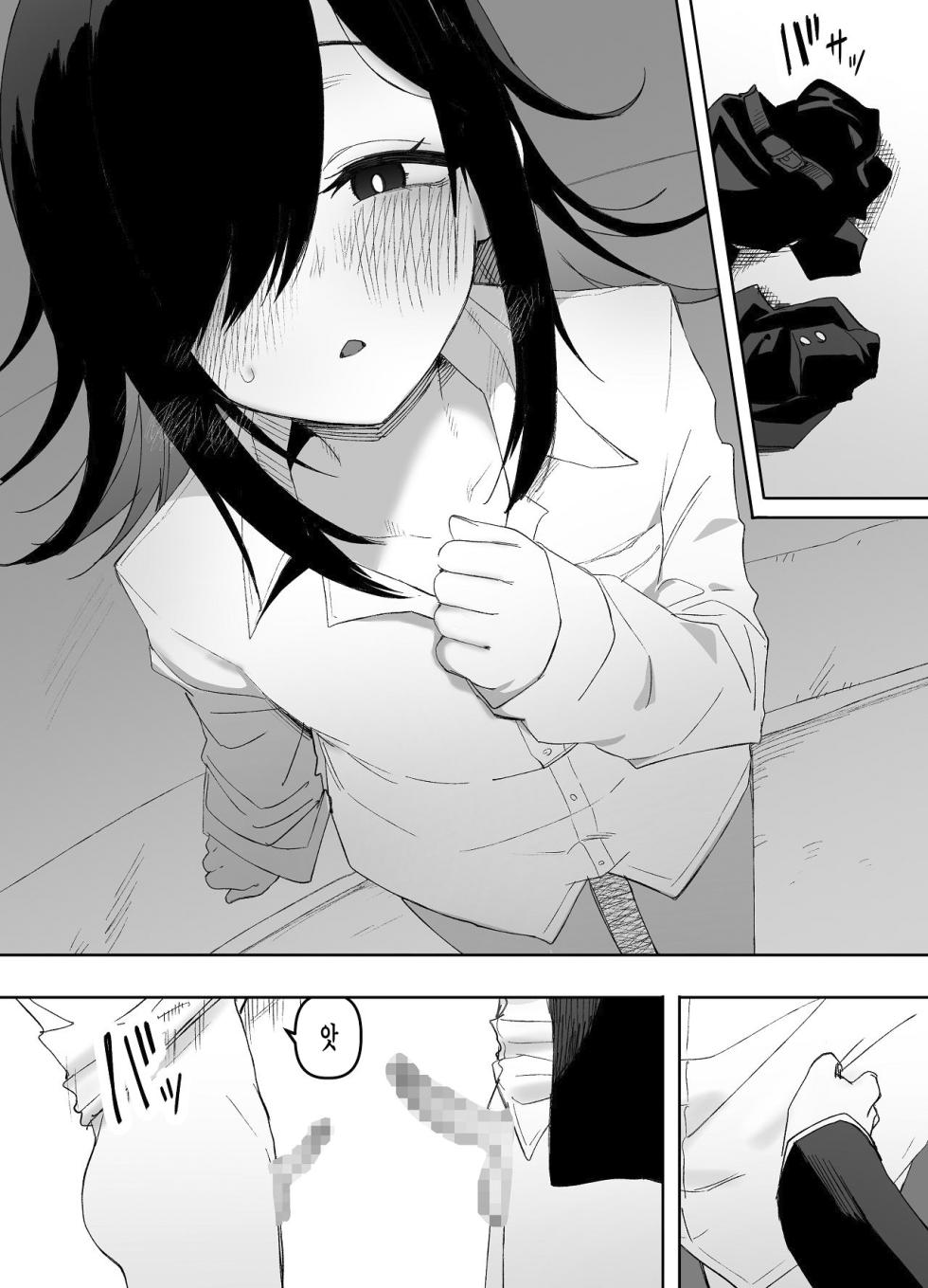 [Enarizushi] Otokonoko Demo Aishite Kuremasu ka? [Korean] - Page 27
