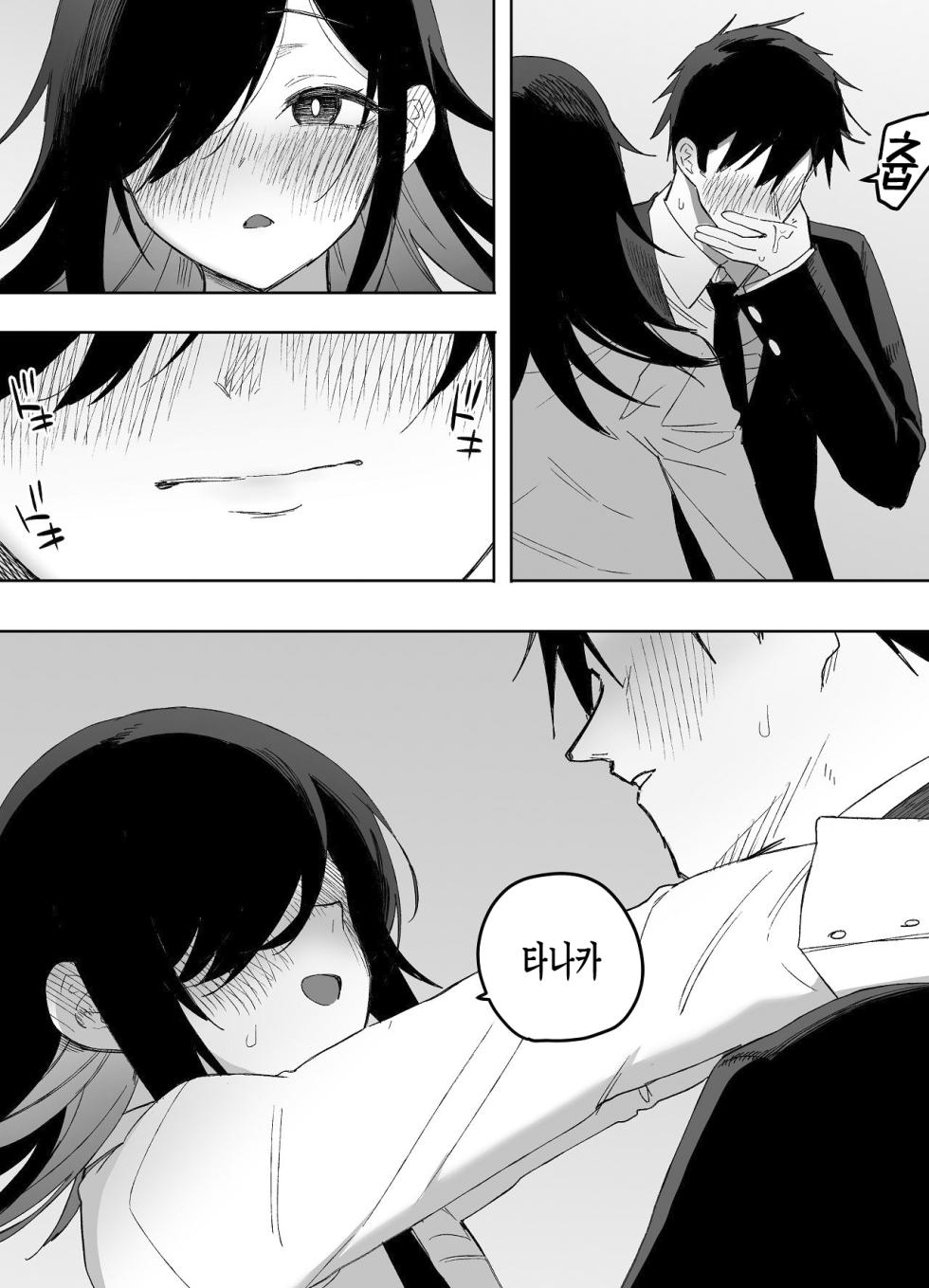 [Enarizushi] Otokonoko Demo Aishite Kuremasu ka? [Korean] - Page 31