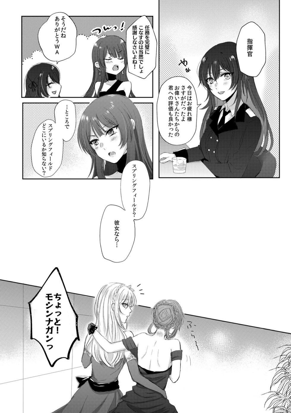 [Yuri = 18L (sui)] Alcohol wa Amai (Girls' Frontline) [Digital] - Page 9