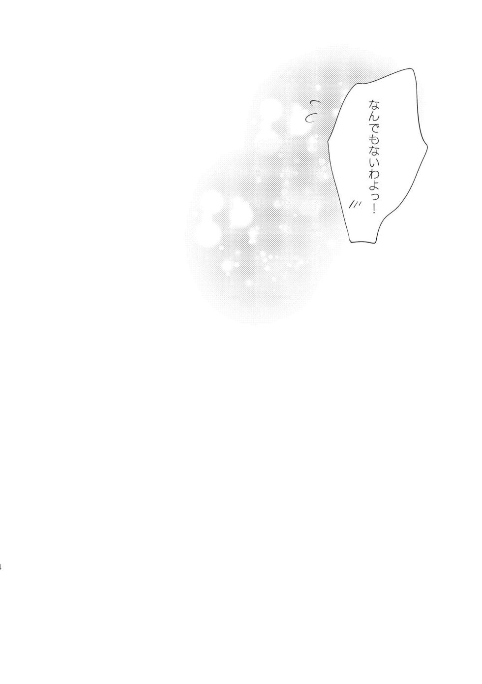 [Yuri = 18L (sui)] Alcohol wa Amai (Girls' Frontline) [Digital] - Page 23