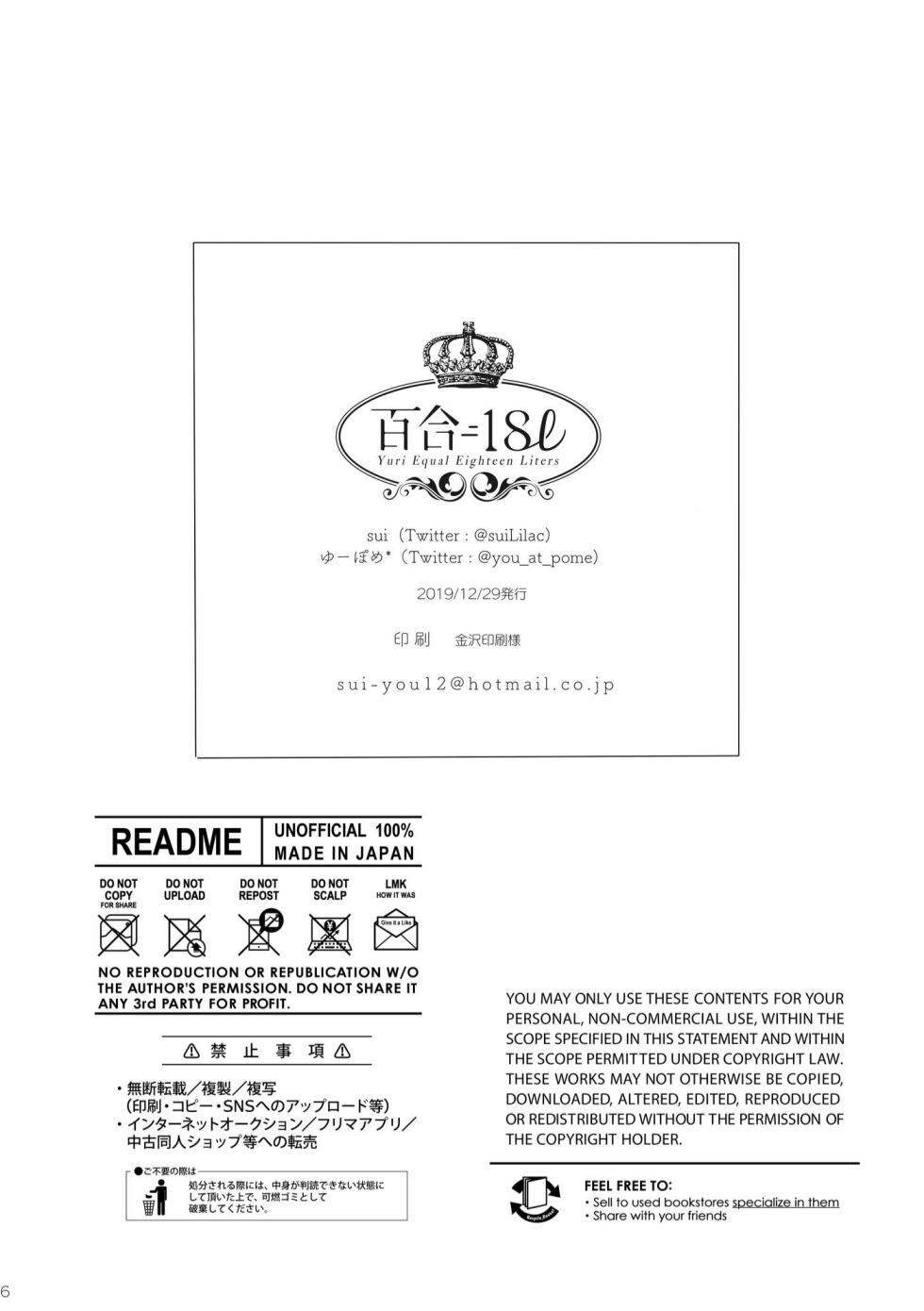 [Yuri = 18L (sui)] Alcohol wa Amai (Girls' Frontline) [Digital] - Page 25