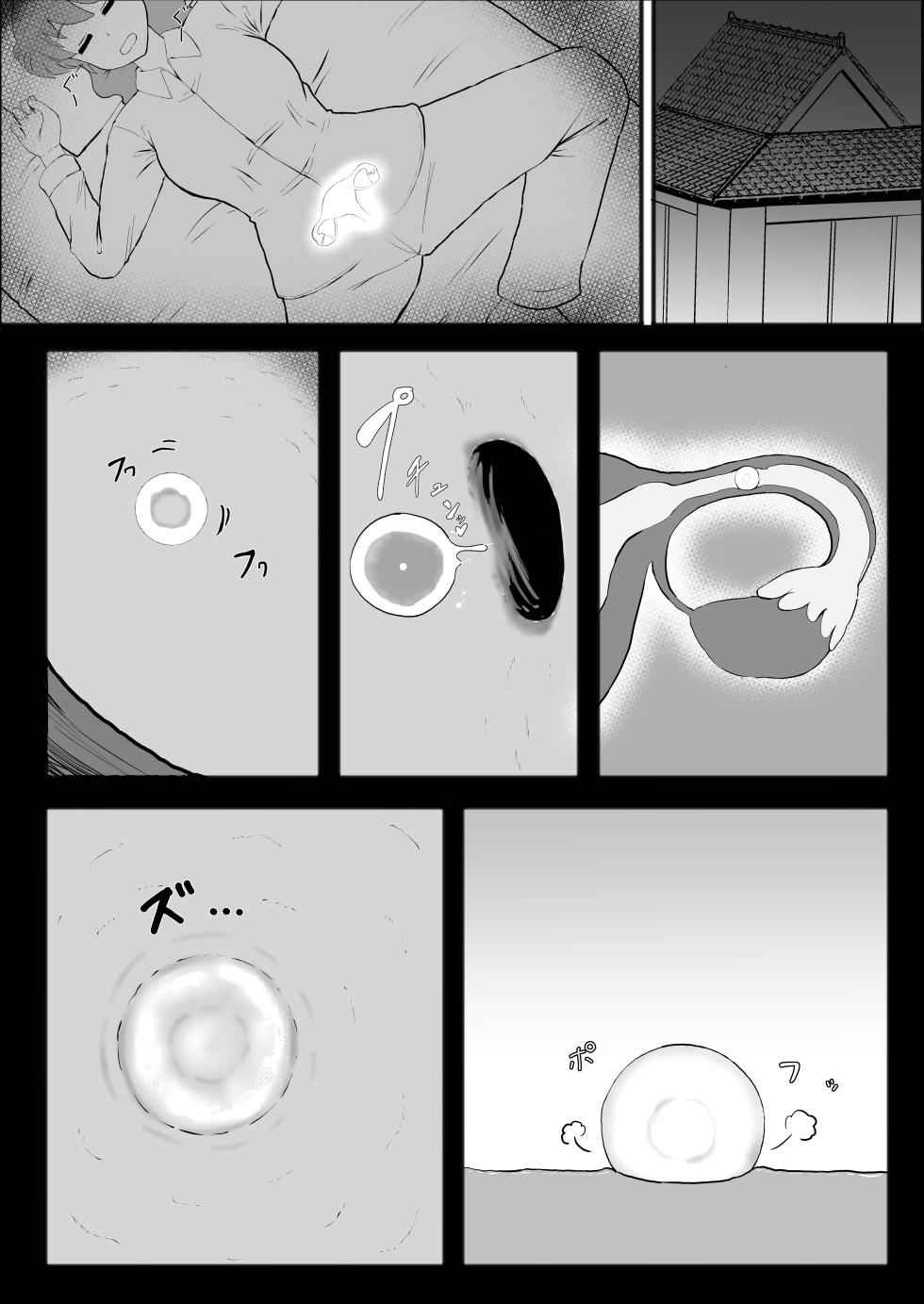 [London Meikyuu] Ranma 1+1 (Ranma 1/2) - Page 8