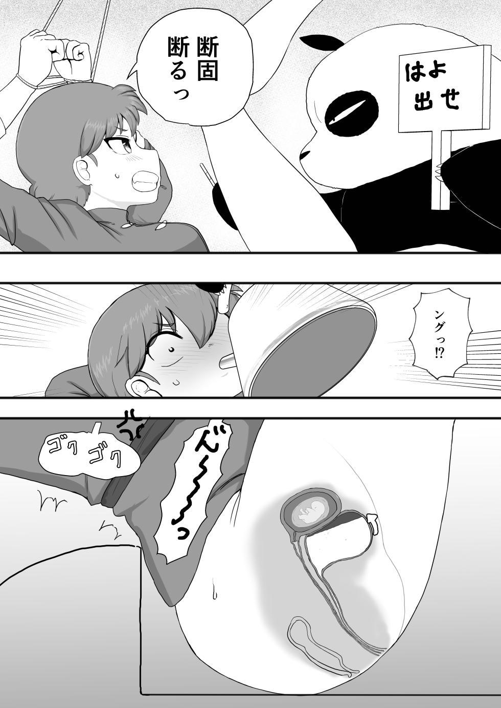 [London Meikyuu] Ranma 1+1 (Ranma 1/2) - Page 19