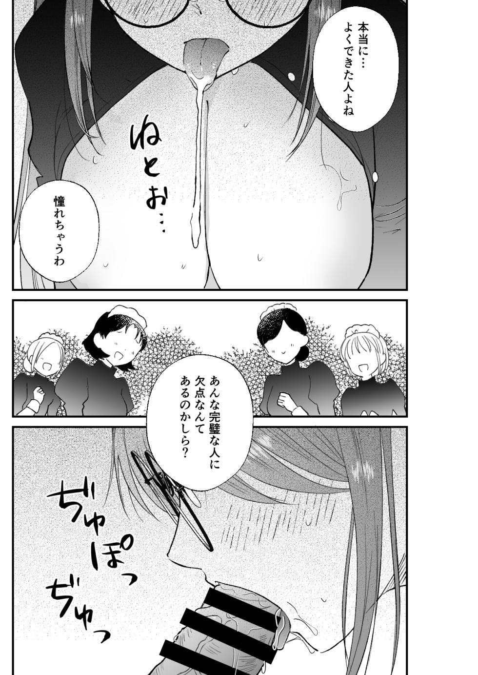 [Bicolor (Kuroshiro Neko)] Gyakuten Shuujuu -Maid-chou to Boku no Seikatsu- [Digital] - Page 36