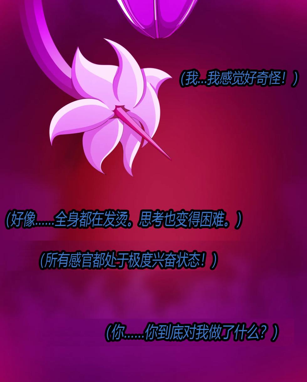 [JacketFreak] Nico story（有条色狼汉化） - Page 13