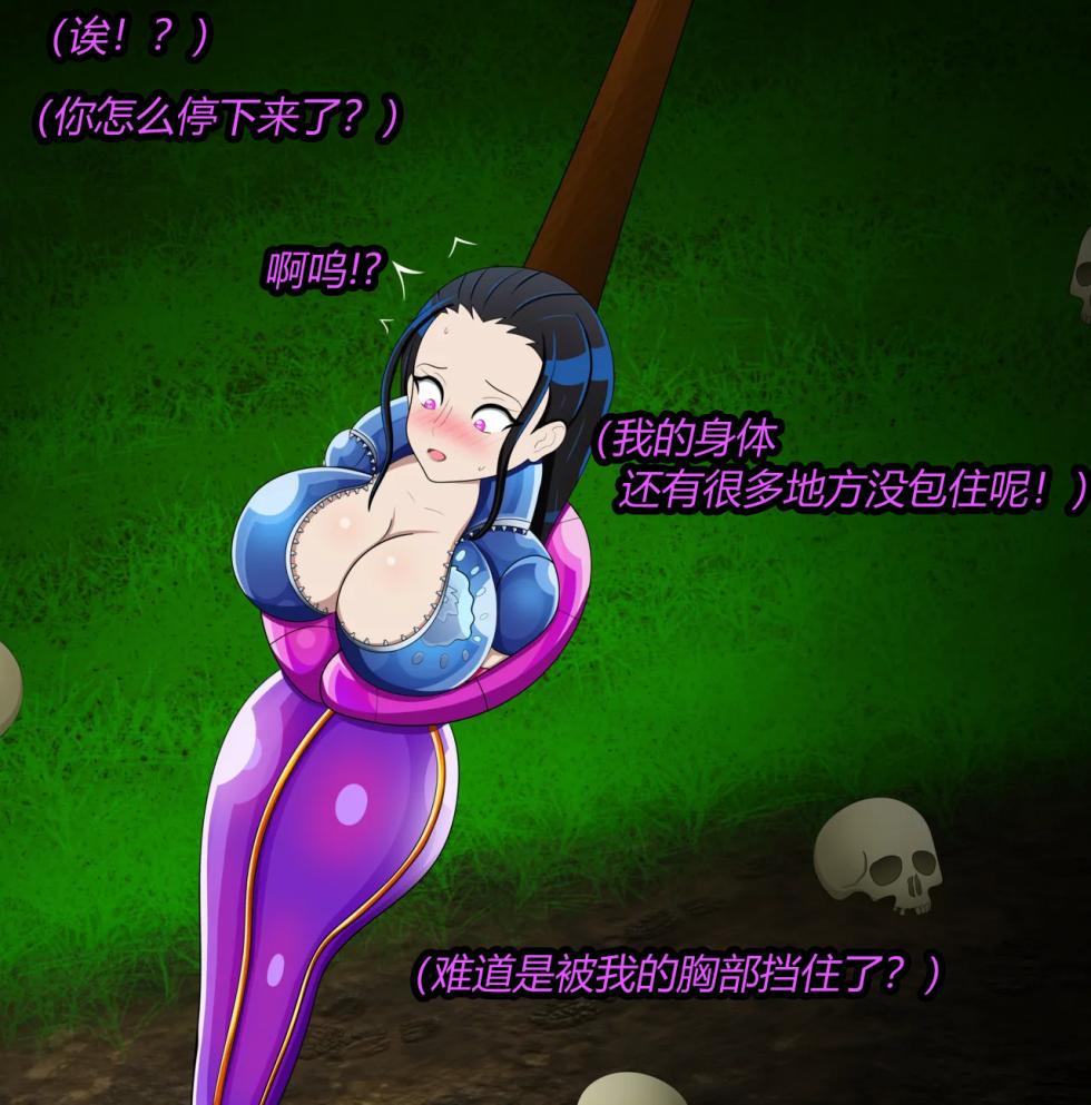 [JacketFreak] Nico story（有条色狼汉化） - Page 21