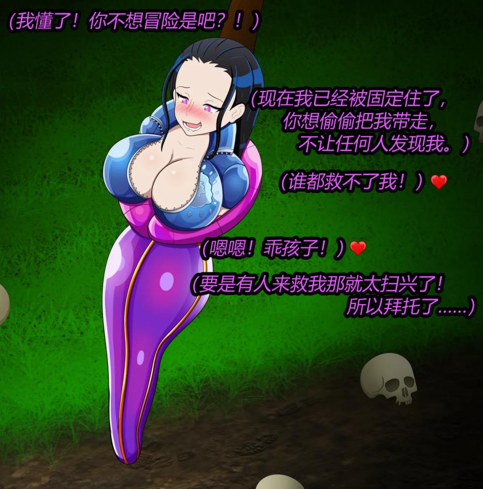 [JacketFreak] Nico story（有条色狼汉化） - Page 23