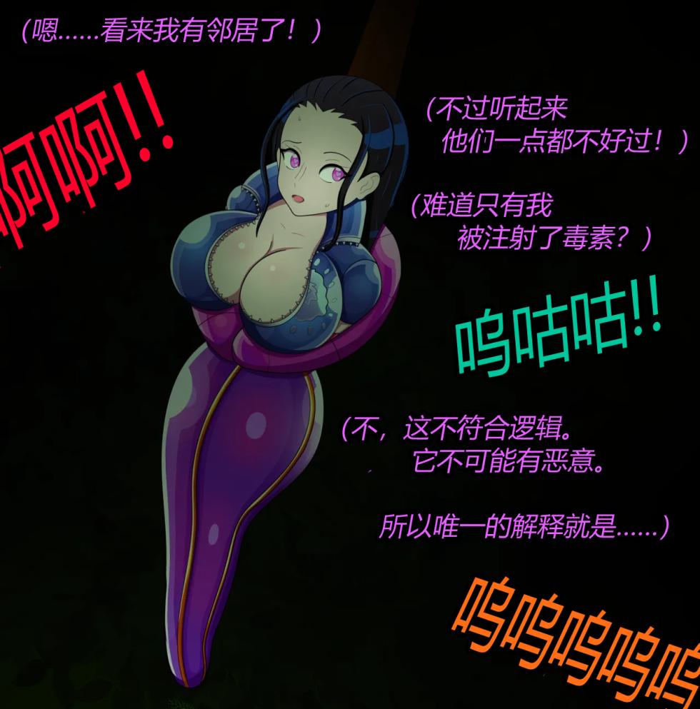 [JacketFreak] Nico story（有条色狼汉化） - Page 33