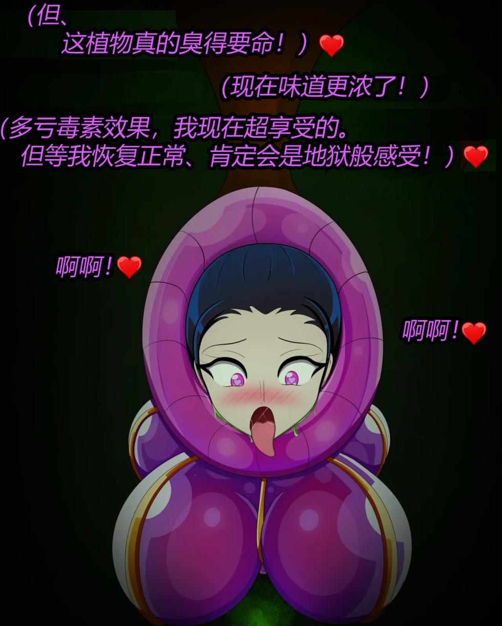 [JacketFreak] Nico story（有条色狼汉化） - Page 40