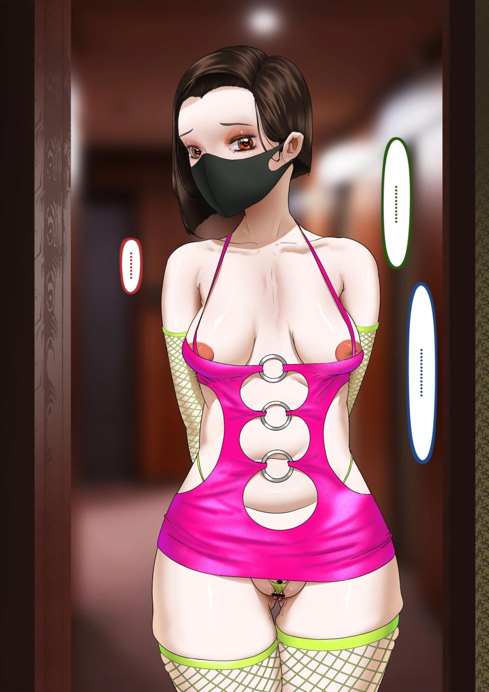 青梅竹马升入了实验高中 10 - Page 8