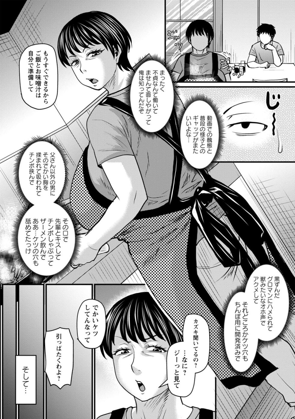 [Jirou] Jukujo Suki na Ore no Atarashii Tobira [Completed] - Page 12