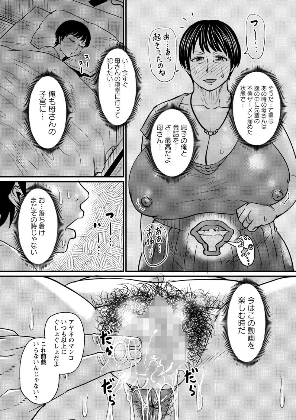 [Jirou] Jukujo Suki na Ore no Atarashii Tobira [Completed] - Page 15