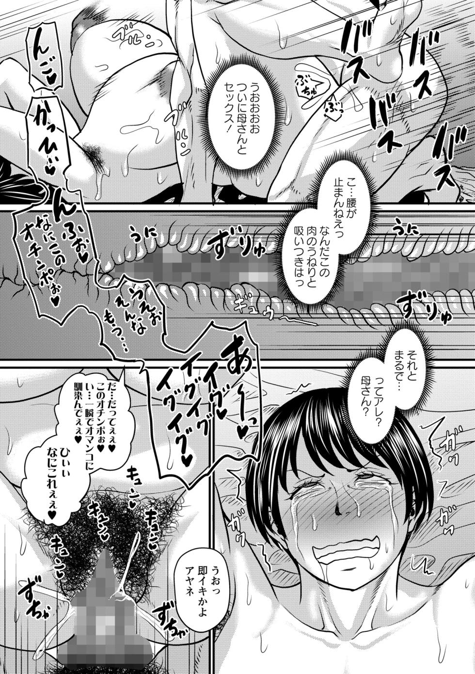 [Jirou] Jukujo Suki na Ore no Atarashii Tobira [Completed] - Page 35