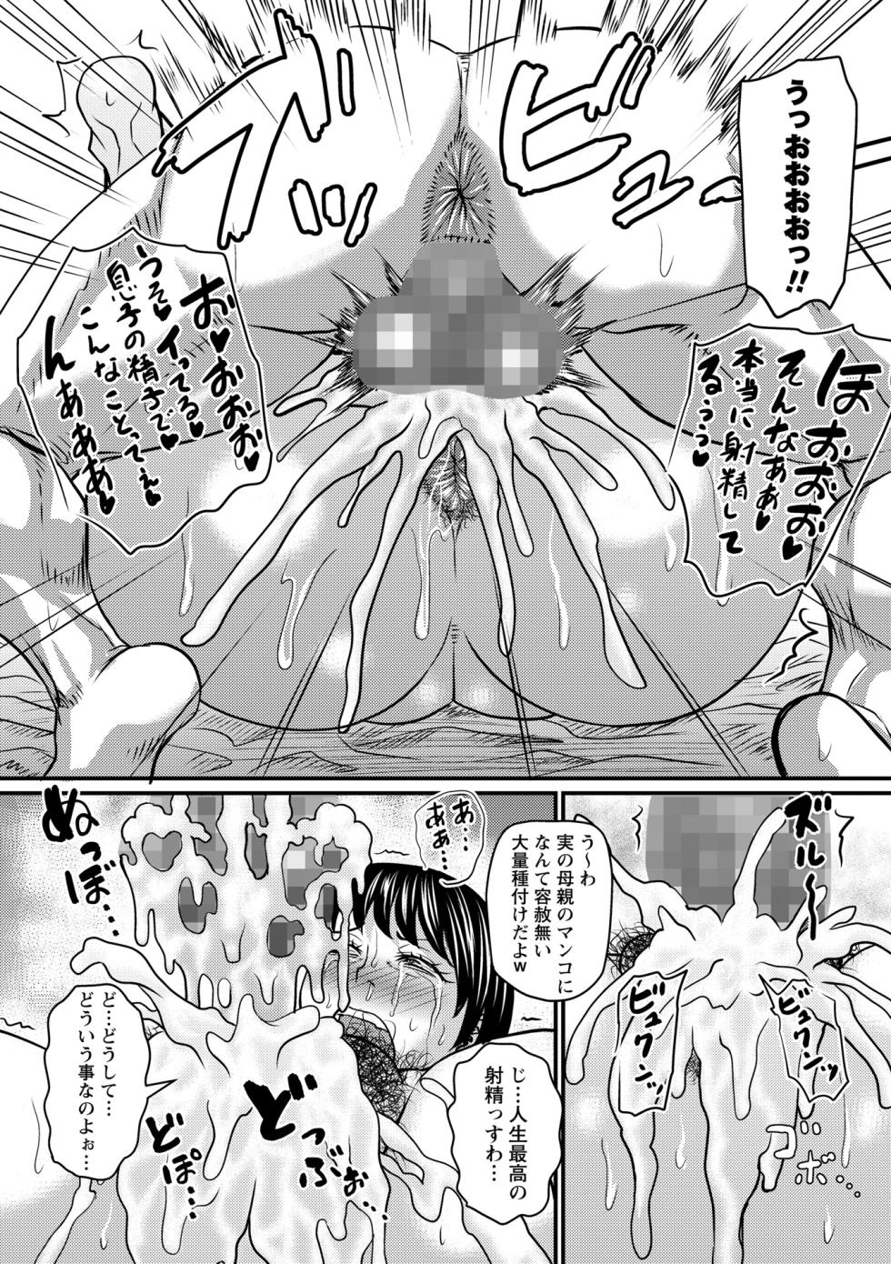 [Jirou] Jukujo Suki na Ore no Atarashii Tobira [Completed] - Page 38