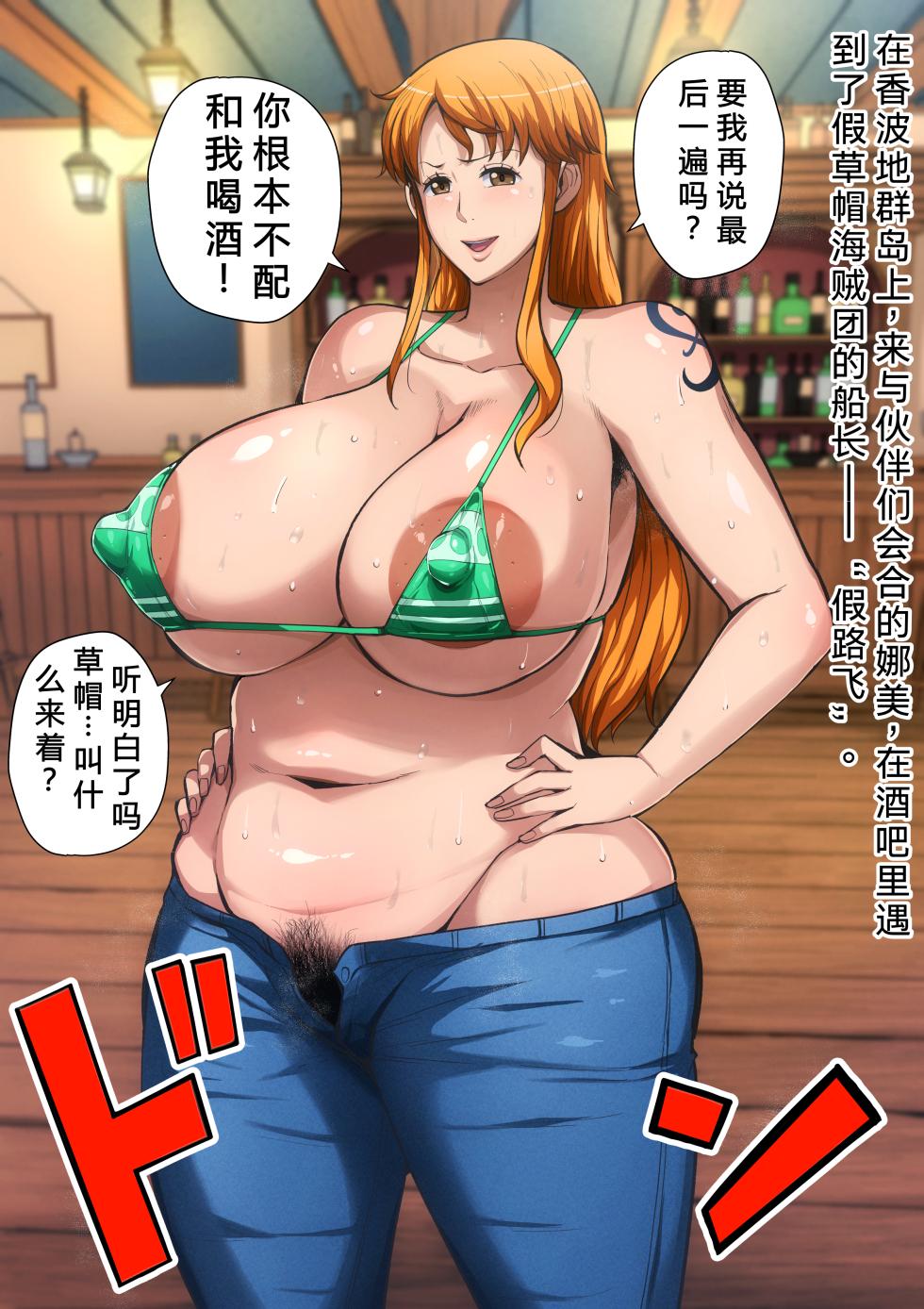 [B-Kyuu Site (bkyu)] B-Kyuu Archives 2 Torawareta Onna Kaizoku (One Piece)[Chinese][考古学家汉化][更新中] - Page 4