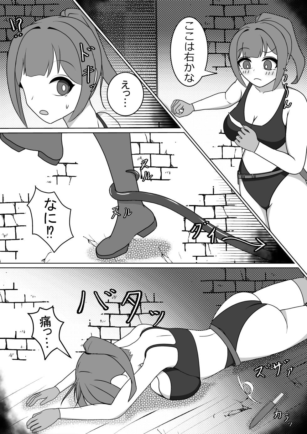 [Genkai Shoujo (Iruiru)] Onna Boukensha no Shokushu Kusuguri Kairaku Jigoku - Page 3