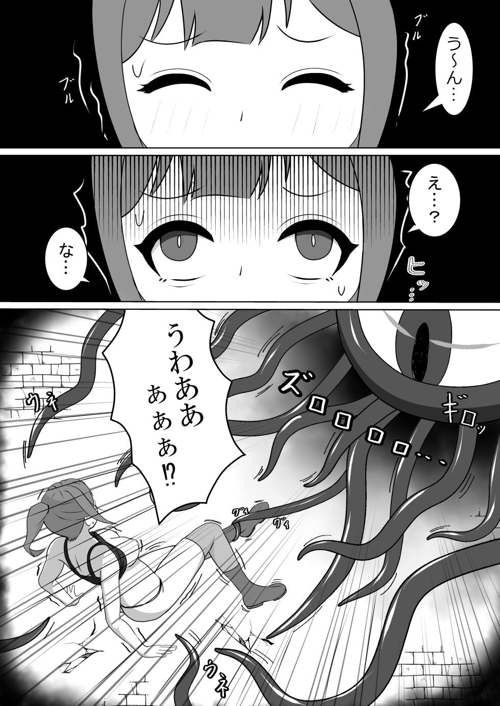 [Genkai Shoujo (Iruiru)] Onna Boukensha no Shokushu Kusuguri Kairaku Jigoku - Page 5