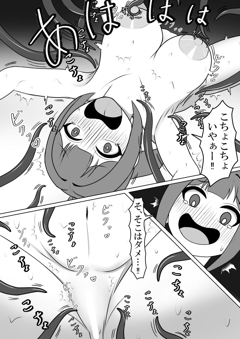 [Genkai Shoujo (Iruiru)] Onna Boukensha no Shokushu Kusuguri Kairaku Jigoku - Page 17