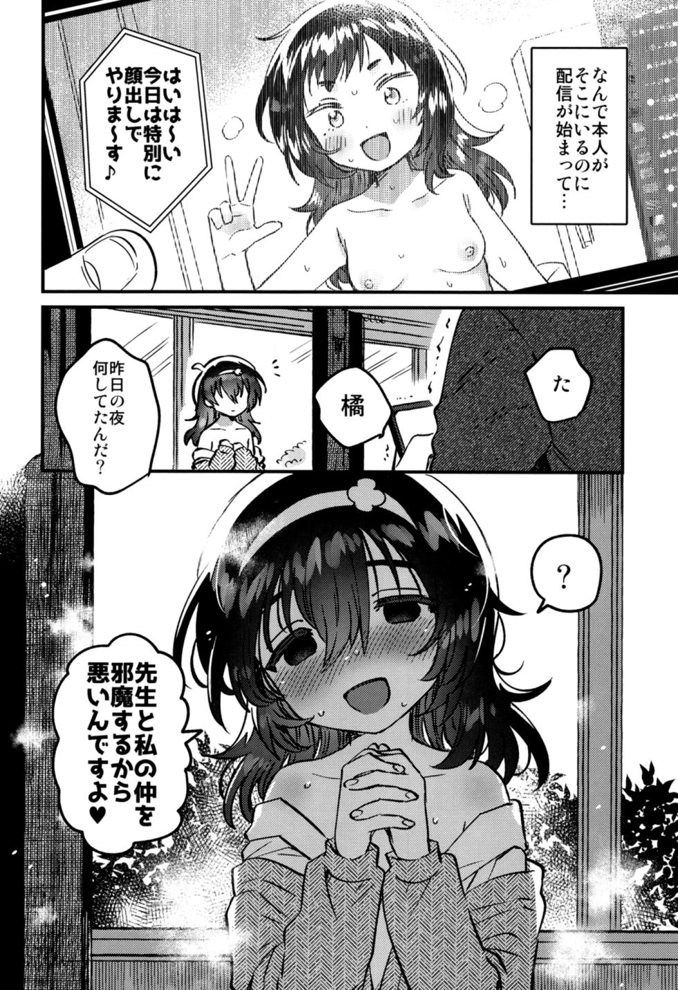 [squeezecandyheaven (Ichihaya)] Kono Dosukebe Haishinsha, Class no Do-Jimi JC dewa? [Digital] - Page 23