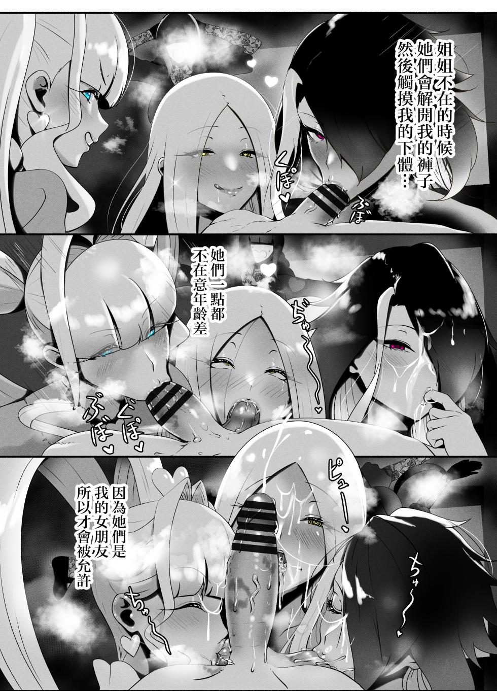 [KMVT] ANEOTO [Chinese] [路过的骑士汉化组] - Page 11