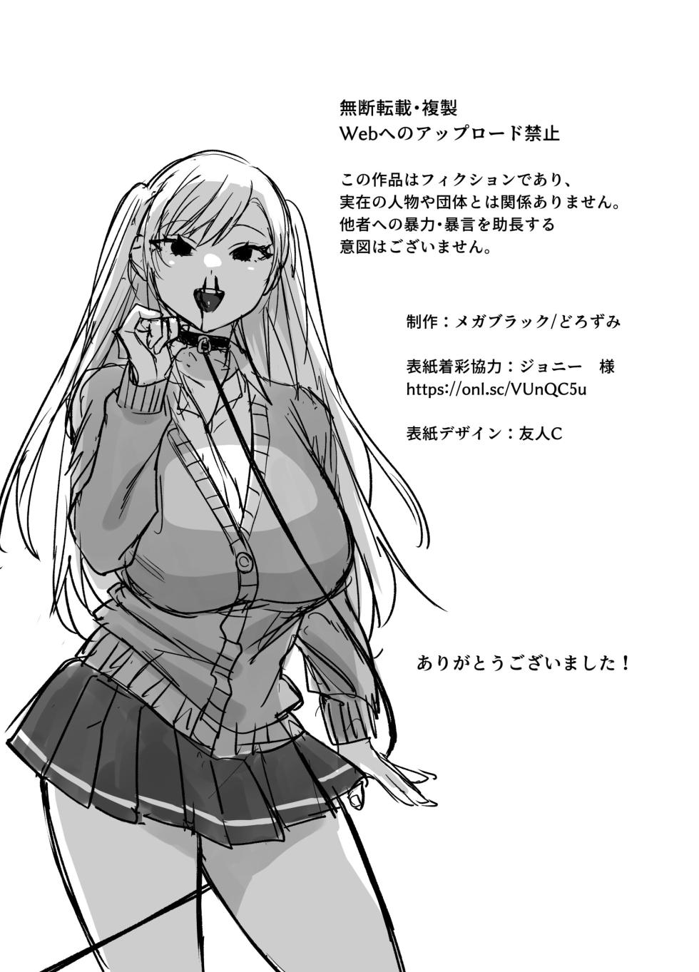 [Mega Black (Dorozumi)] Tsundere Bouryoku Heroine o Shin no Bouryoku de Wakaraseru! | True violence for tsundere violent heroines! - Page 40