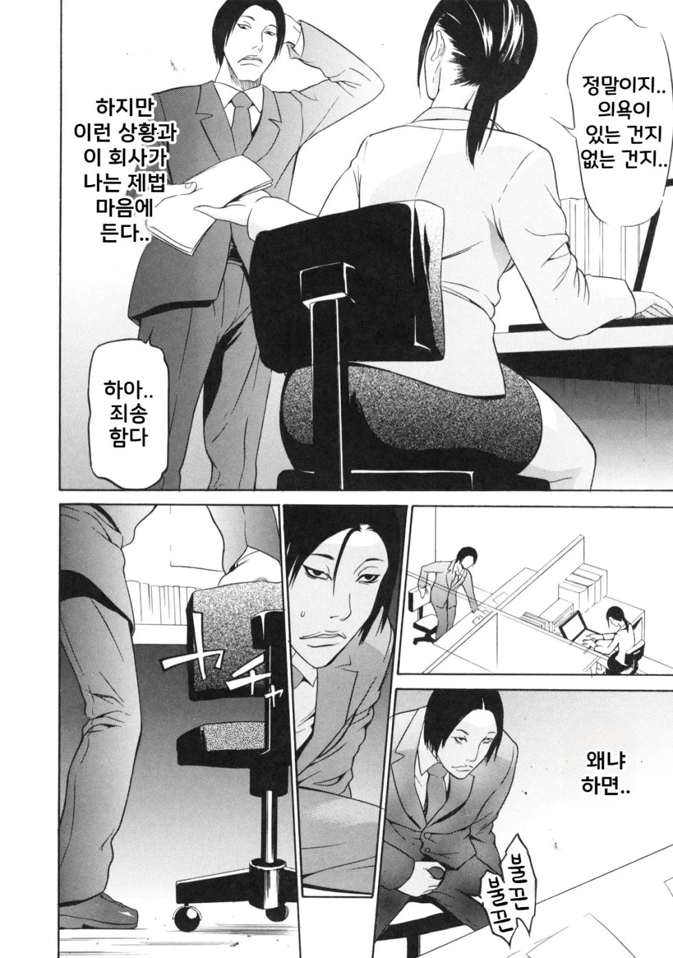 [Psycho] Tsukue no shita de (Zettai Ryoujoku)  | 책상 밑에서 (절대능욕) [Korean] - Page 4