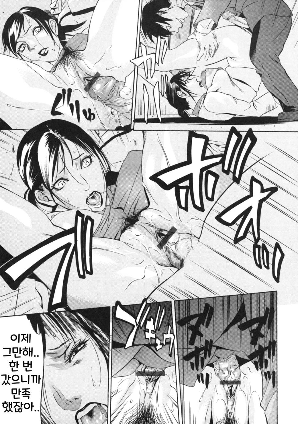 [Psycho] Tsukue no shita de (Zettai Ryoujoku)  | 책상 밑에서 (절대능욕) [Korean] - Page 23