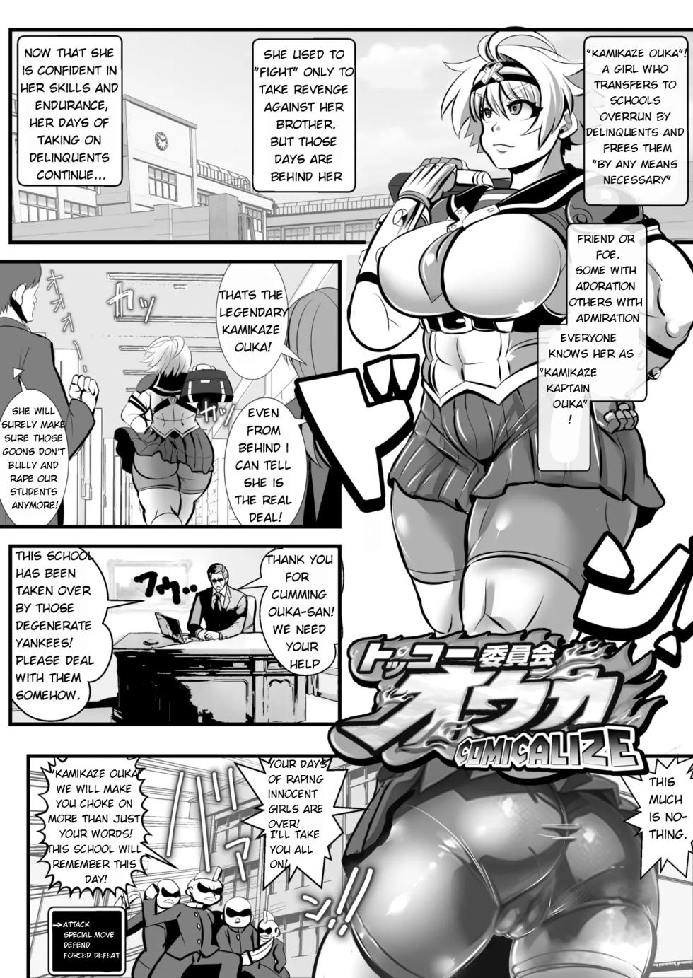 [Ankoku Marimokan (marimo)] Kamikaze Kommittee Ouka COMICALIZE~short manga anthology [English] - Page 2