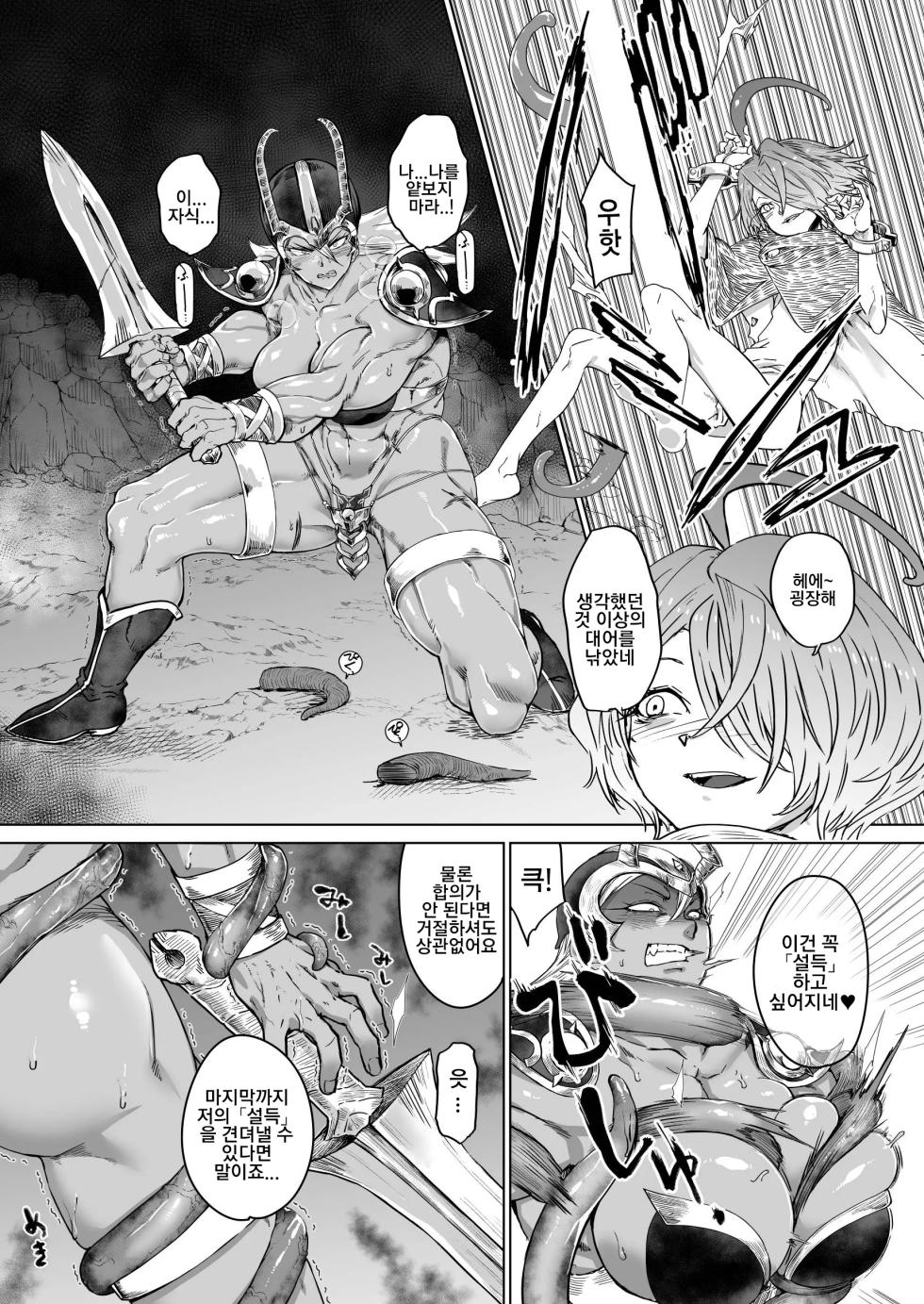 [HeMeLoPa (Yamada Shiguma)] Shoku Raku | 촉각 (Dragon Quest III) [Korean] [Digital] - Page 8