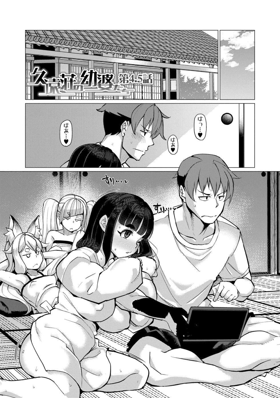 [Yumano Yuuki] Kuonsou no Youba-tachi <Shita> [Digital] - Page 35