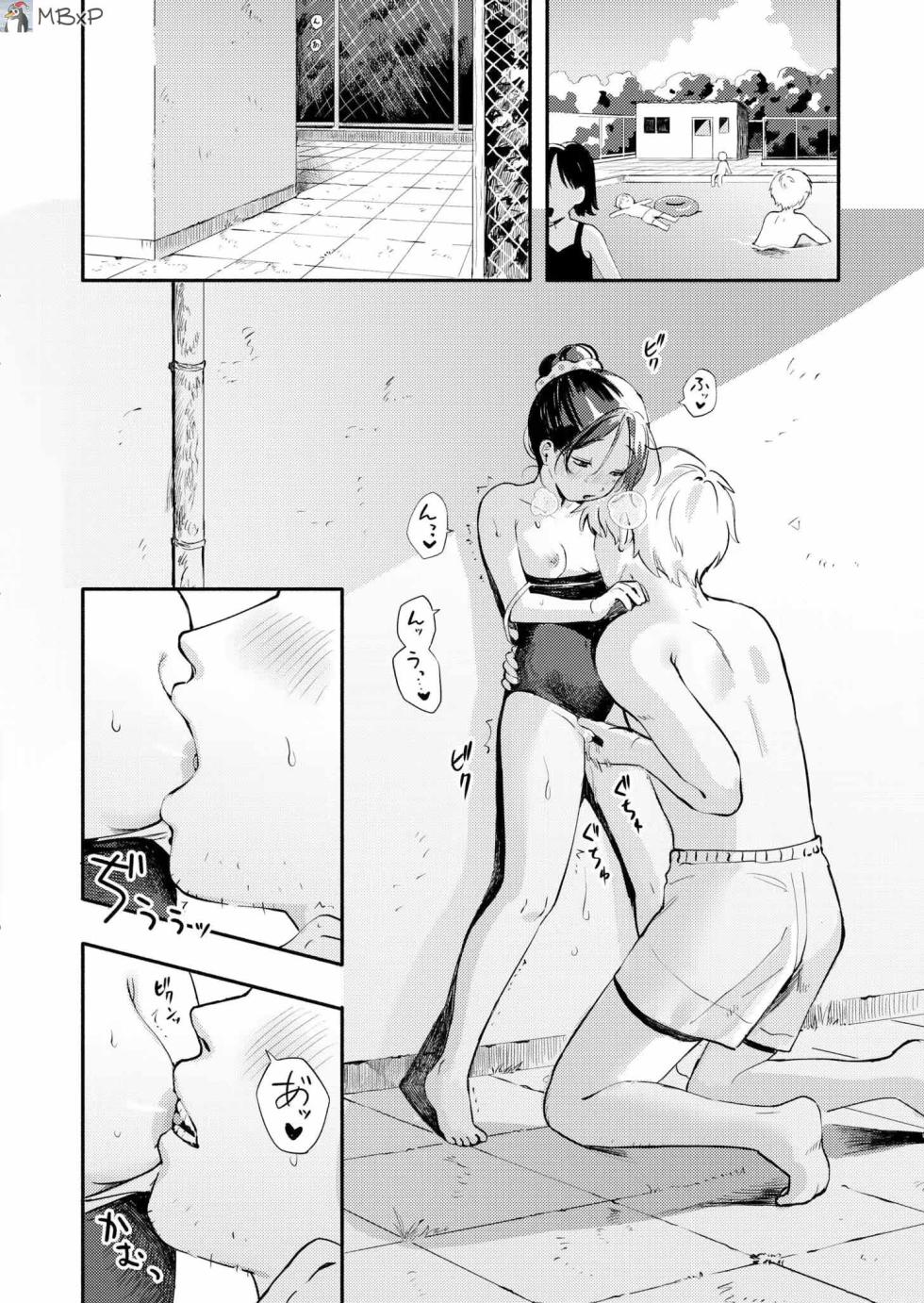 [Annomike] Mizu Asobi｜Jugando con agua en la Piscina (Comic Kaien VOL.27) [Spanish] [Me Banearon x P3NDEJ0] [Digital] - Page 14