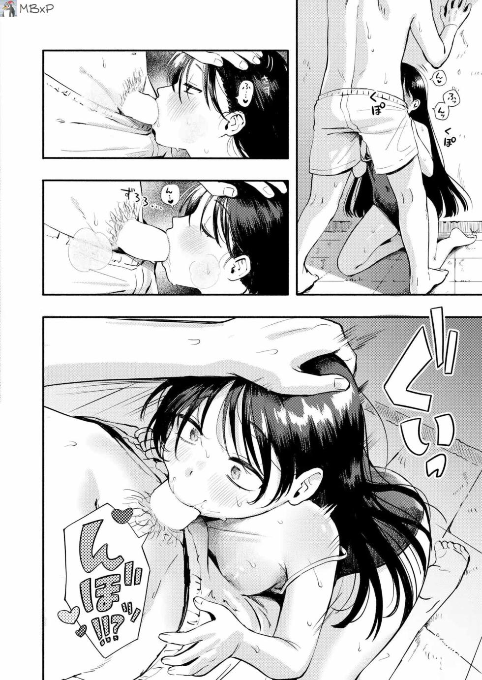 [Annomike] Mizu Asobi｜Jugando con agua en la Piscina (Comic Kaien VOL.27) [Spanish] [Me Banearon x P3NDEJ0] [Digital] - Page 18