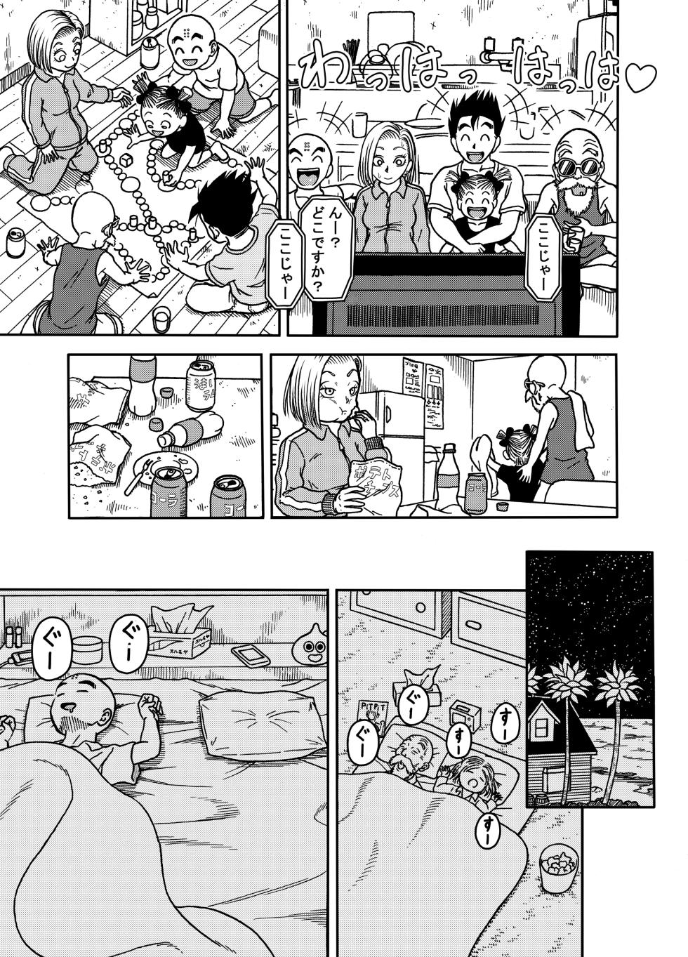 [Jeter Studio (Jeter)] 18-gou NTR Nakadashi on Parade 4 | 18호 NTR 질내사정 퍼레이드 4 (Dragon Ball Z) [Korean] [도레솔] - Page 13