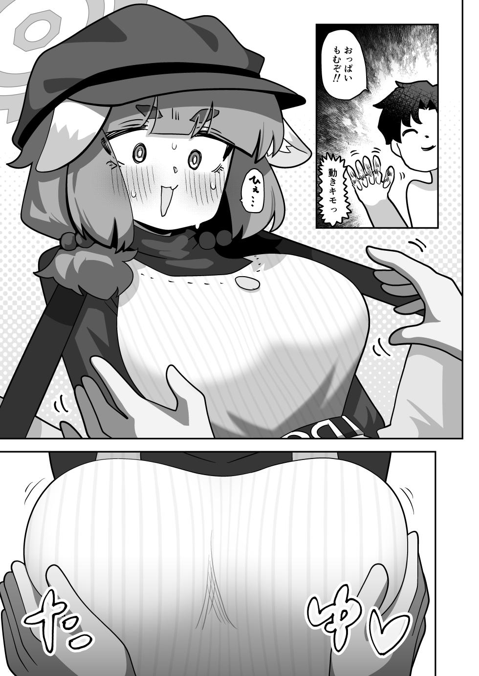 [Koumon Seikoujo (tomi8tky)] Confidential・Business・Plan (Blue Archive) - Page 7