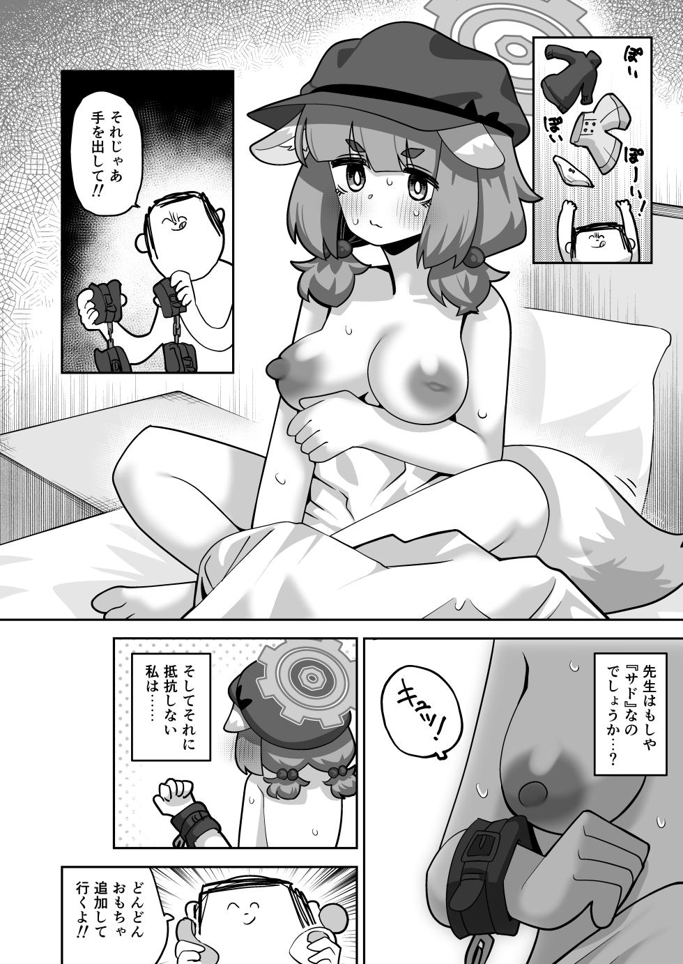 [Koumon Seikoujo (tomi8tky)] Confidential・Business・Plan (Blue Archive) - Page 12