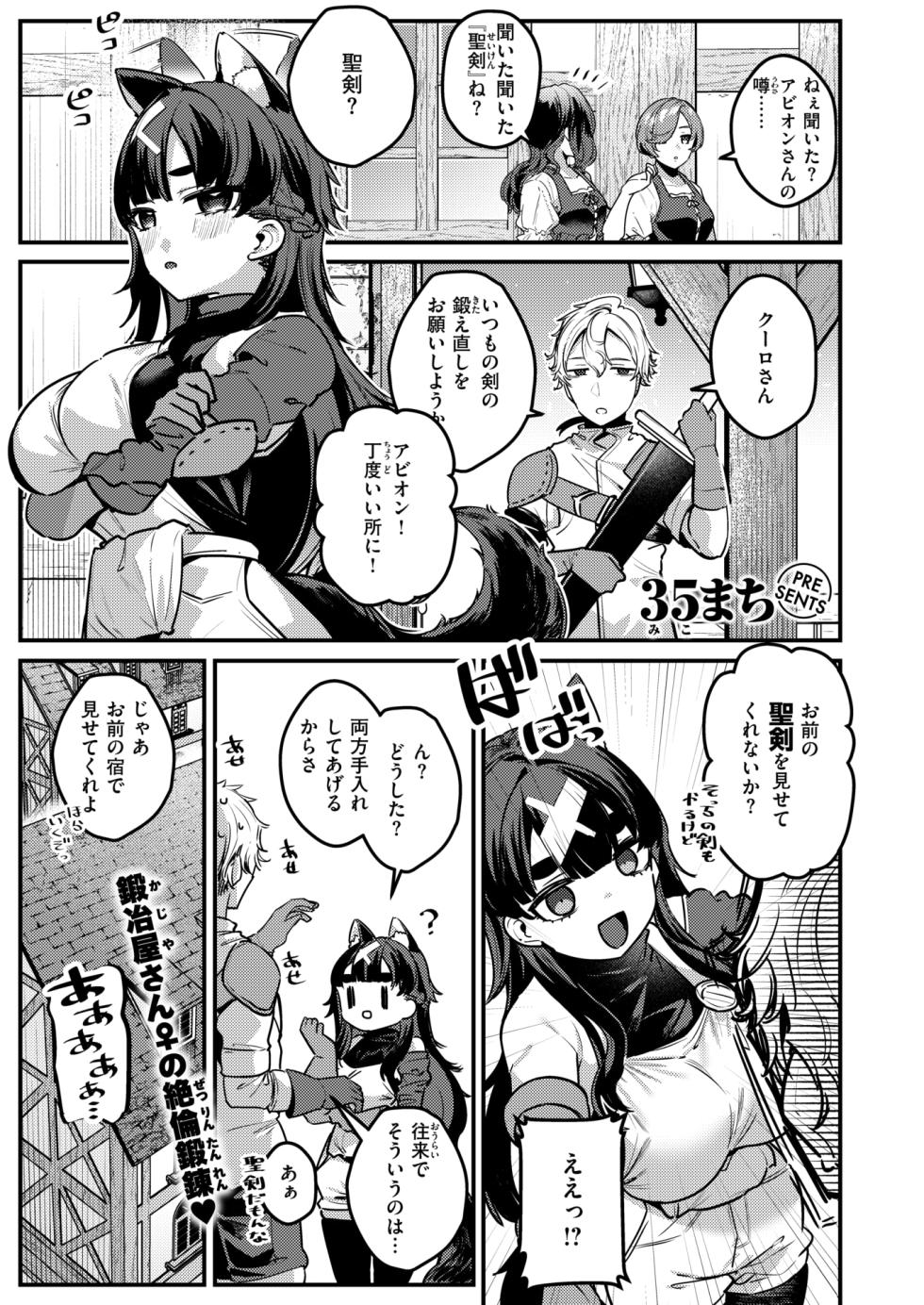 Isekai Rakuten Vol. 54 - Page 2