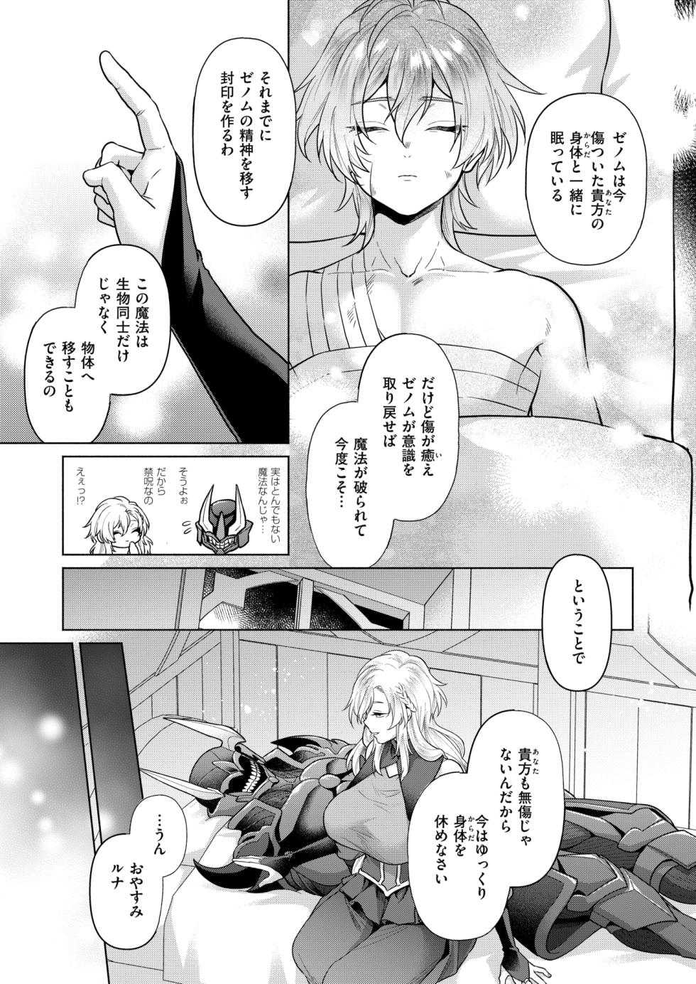 Isekai Rakuten Vol. 54 - Page 14