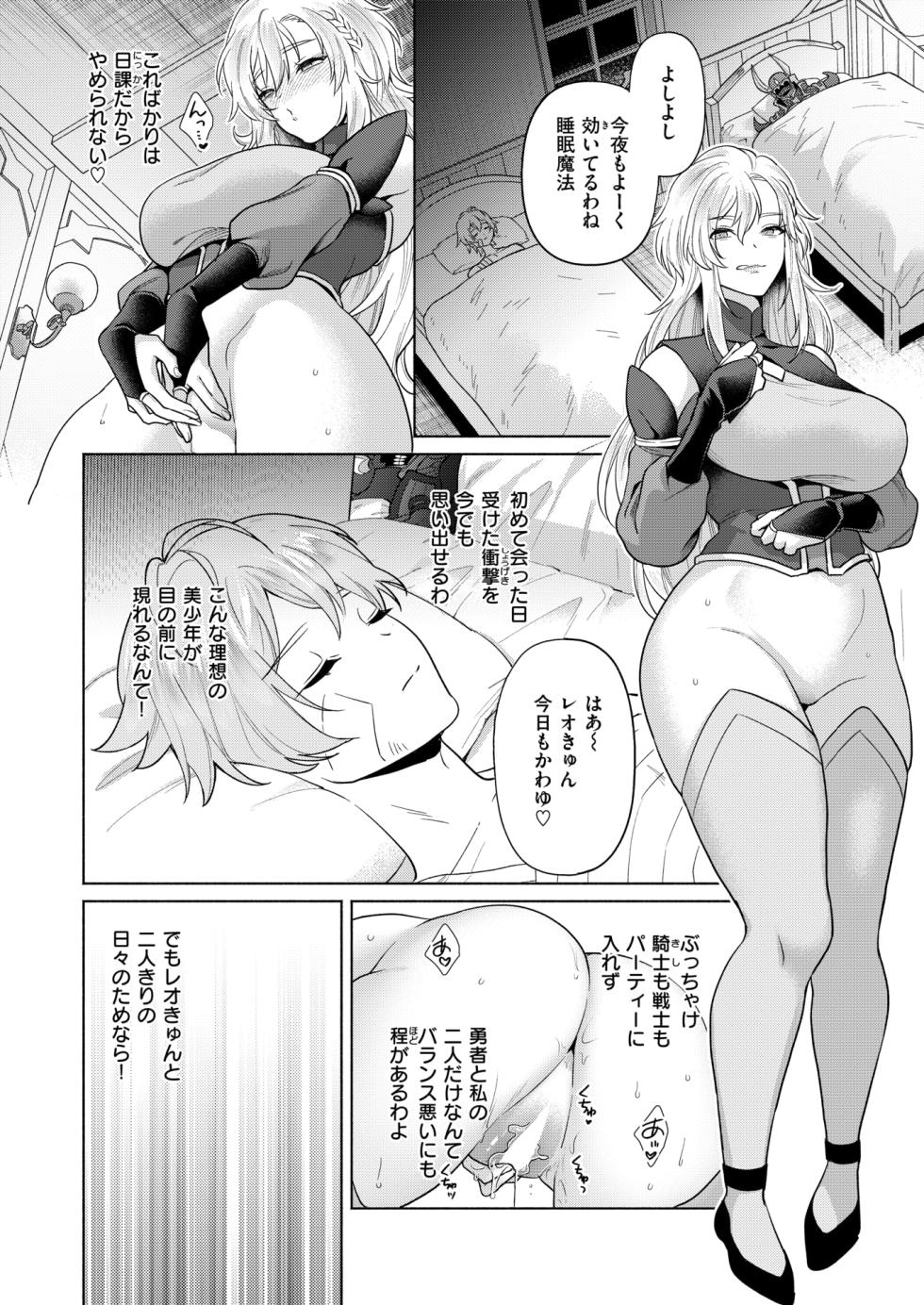 Isekai Rakuten Vol. 54 - Page 15