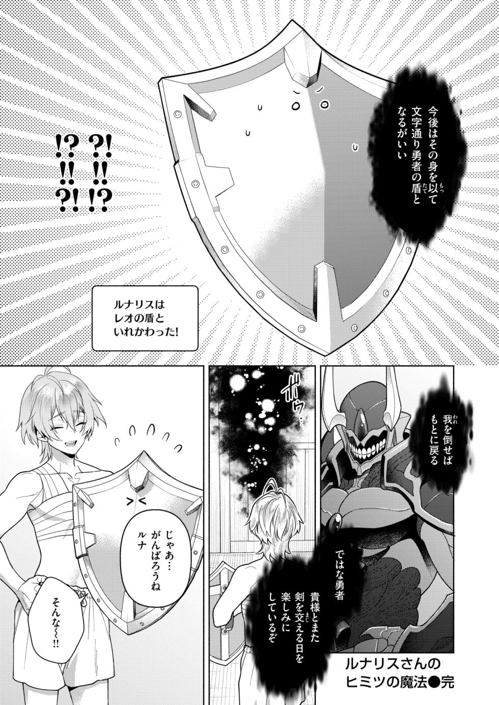 Isekai Rakuten Vol. 54 - Page 33