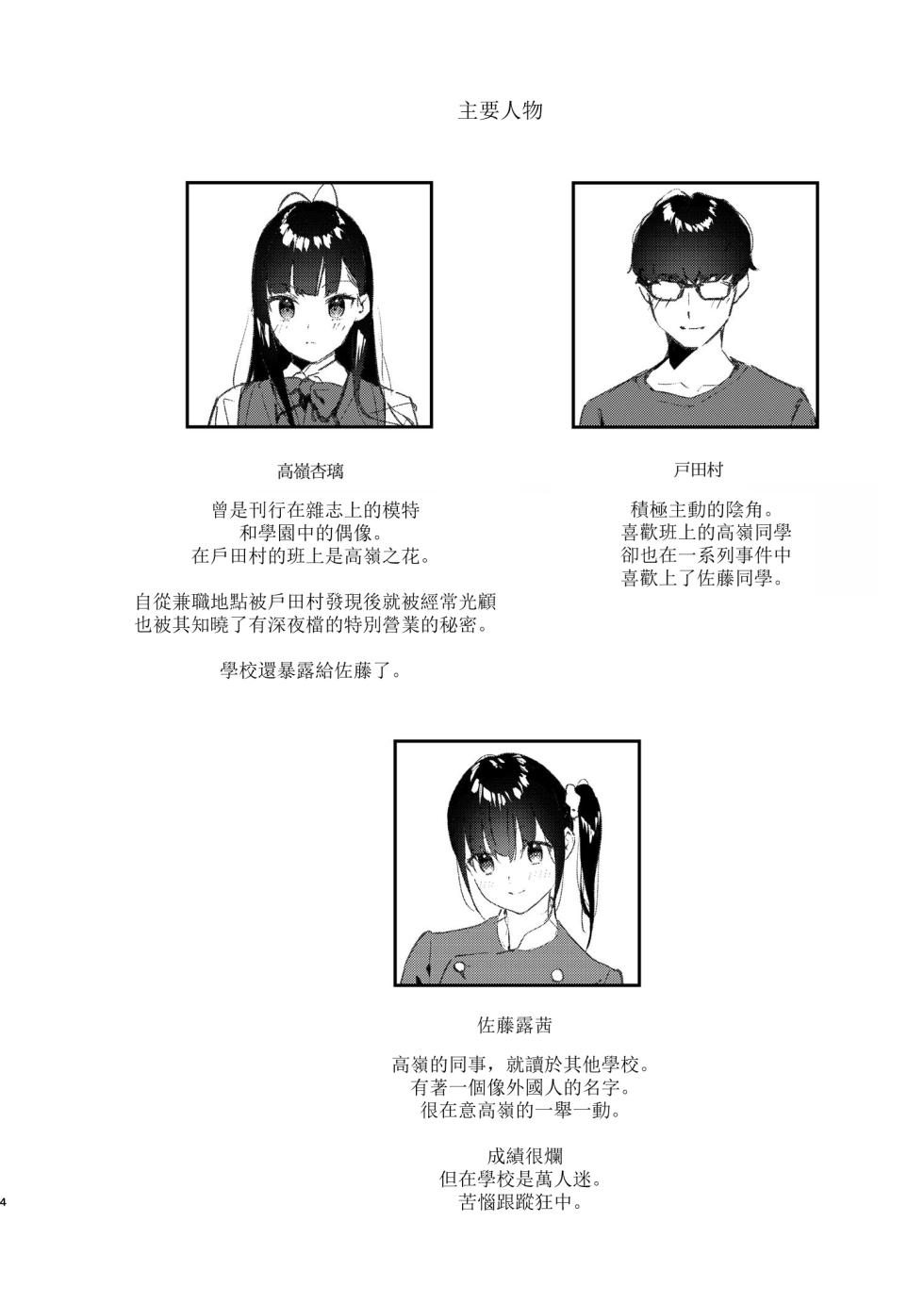 [08BASE (Tohyama eight)] Suki na Ko no Beit Saki ga H na Service o Shiteiru 5 [Chinese] [空気系☆漢化] [Digital] - Page 4