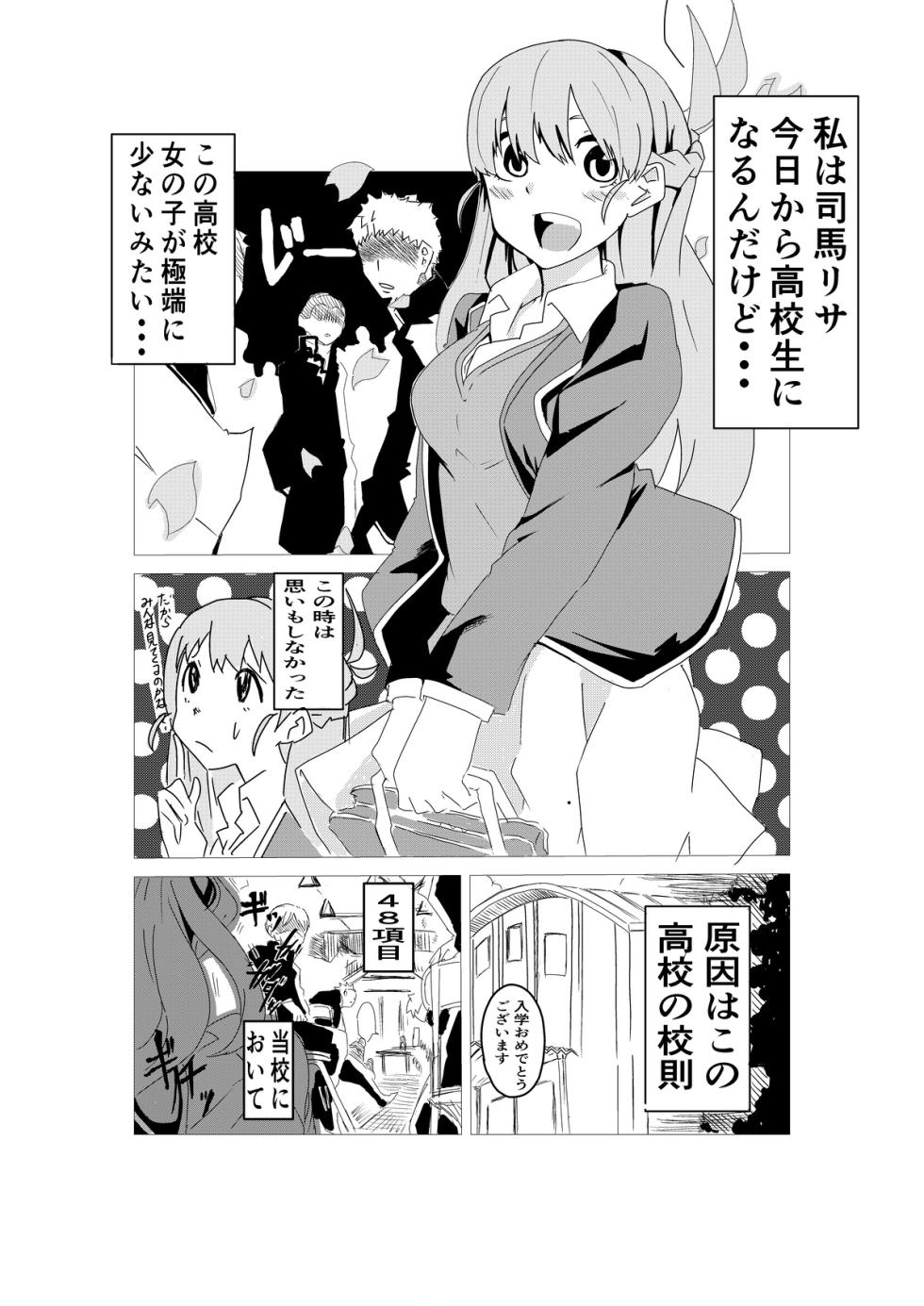 [Gペン] Fight! Risa-Chan! - Up to Feb 2026 - Page 1