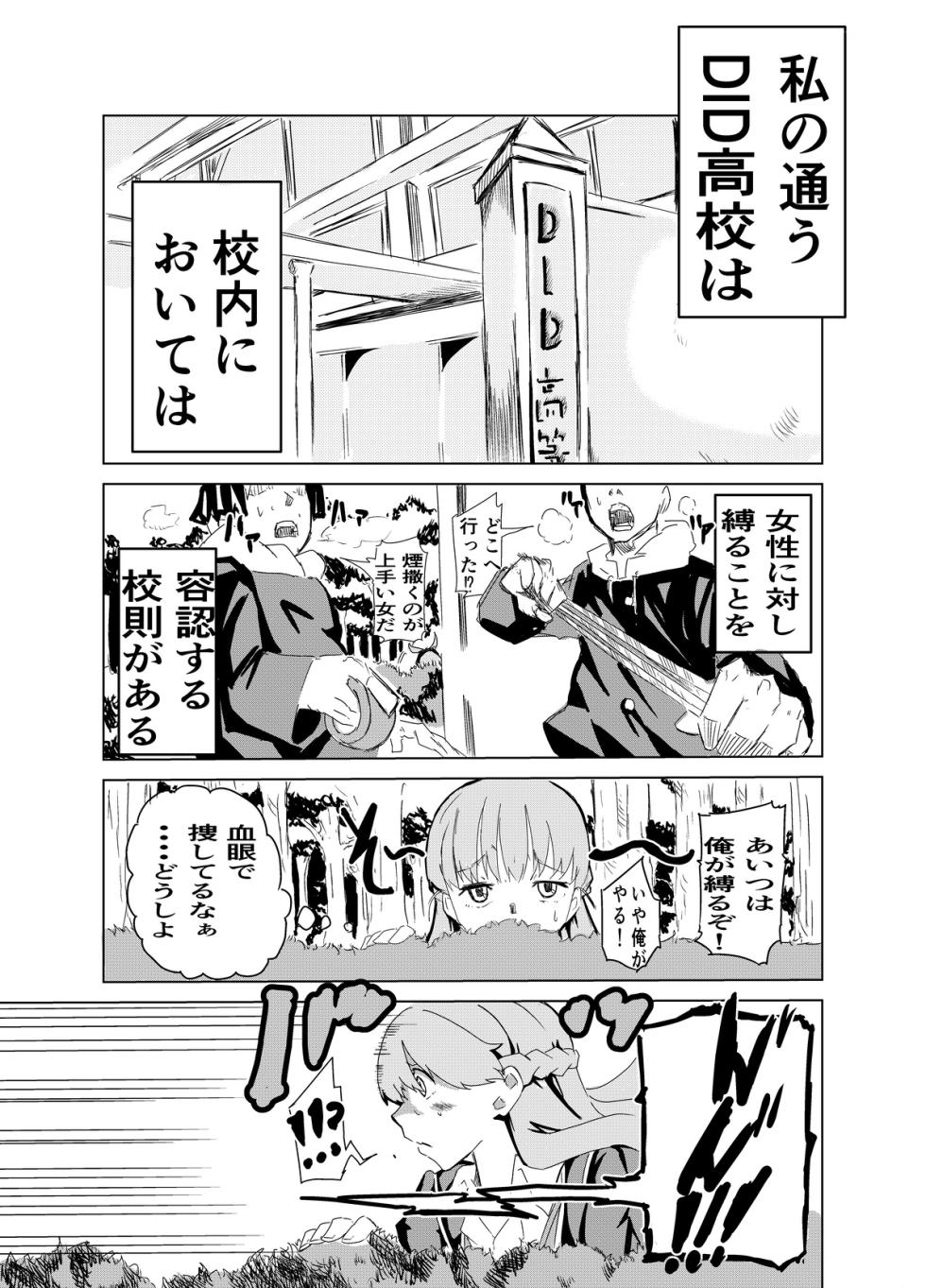 [Gペン] Fight! Risa-Chan! - Up to Feb 2026 - Page 3