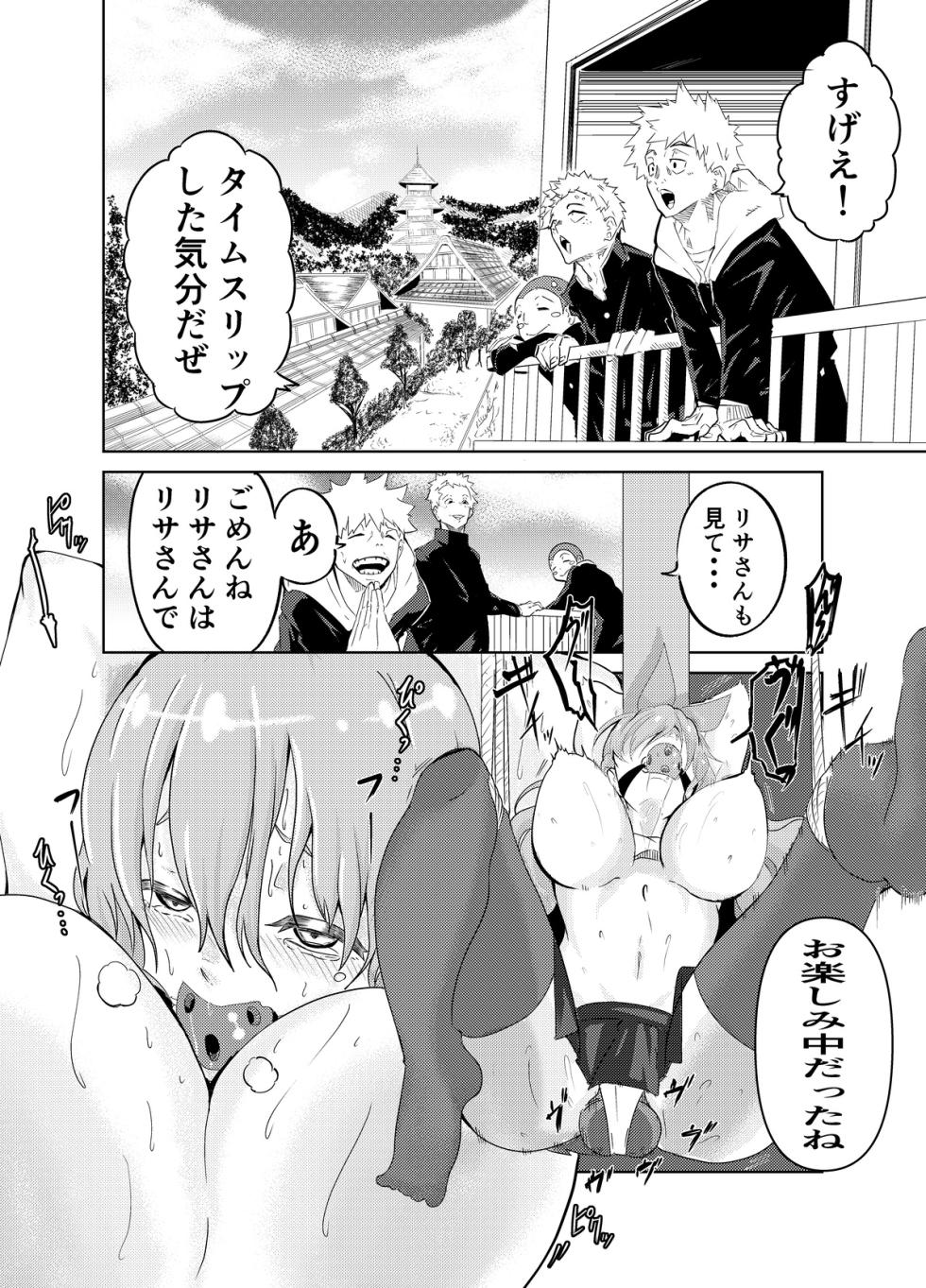 [Gペン] Fight! Risa-Chan! - Up to Feb 2026 - Page 22