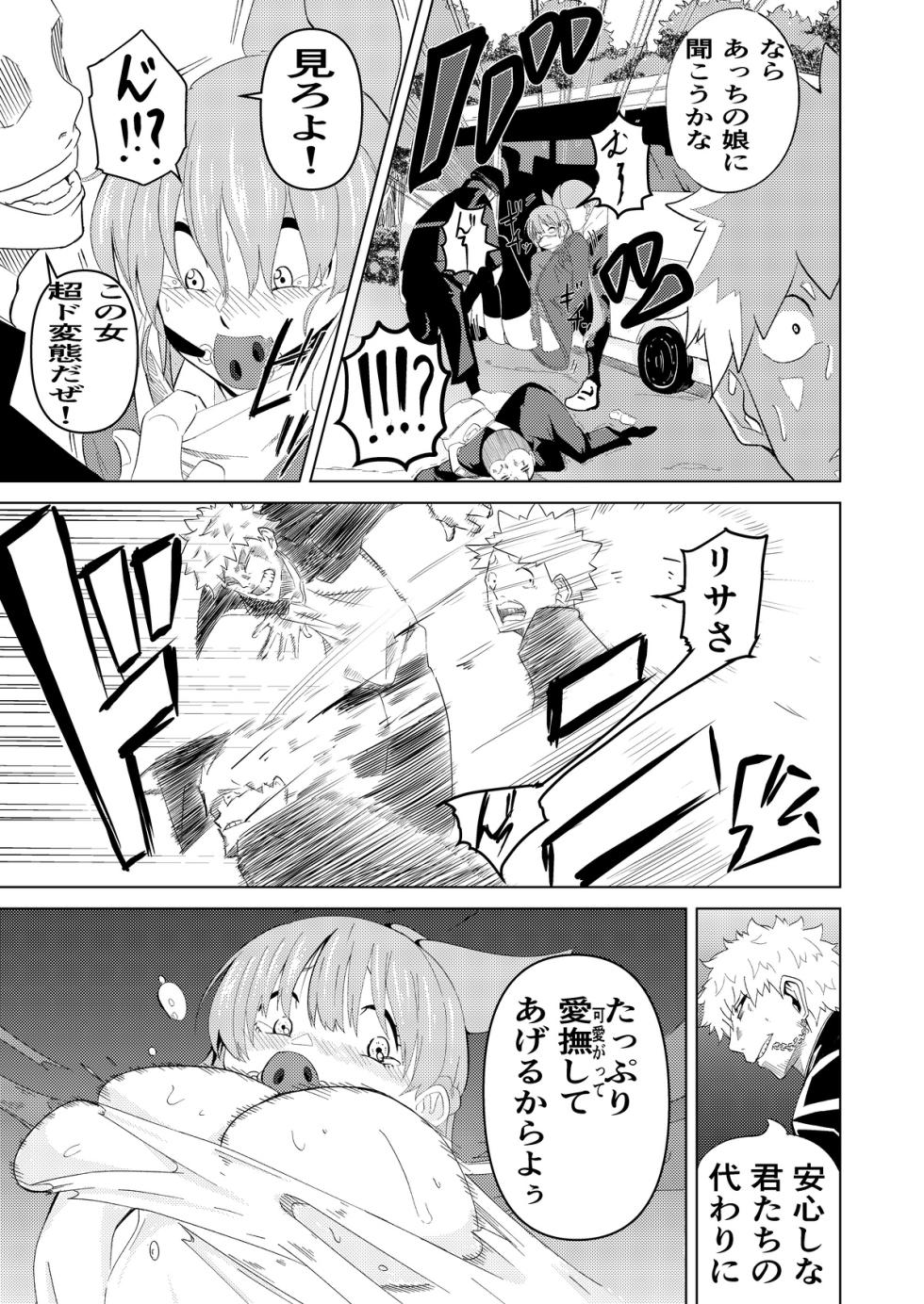[Gペン] Fight! Risa-Chan! - Up to Feb 2026 - Page 28