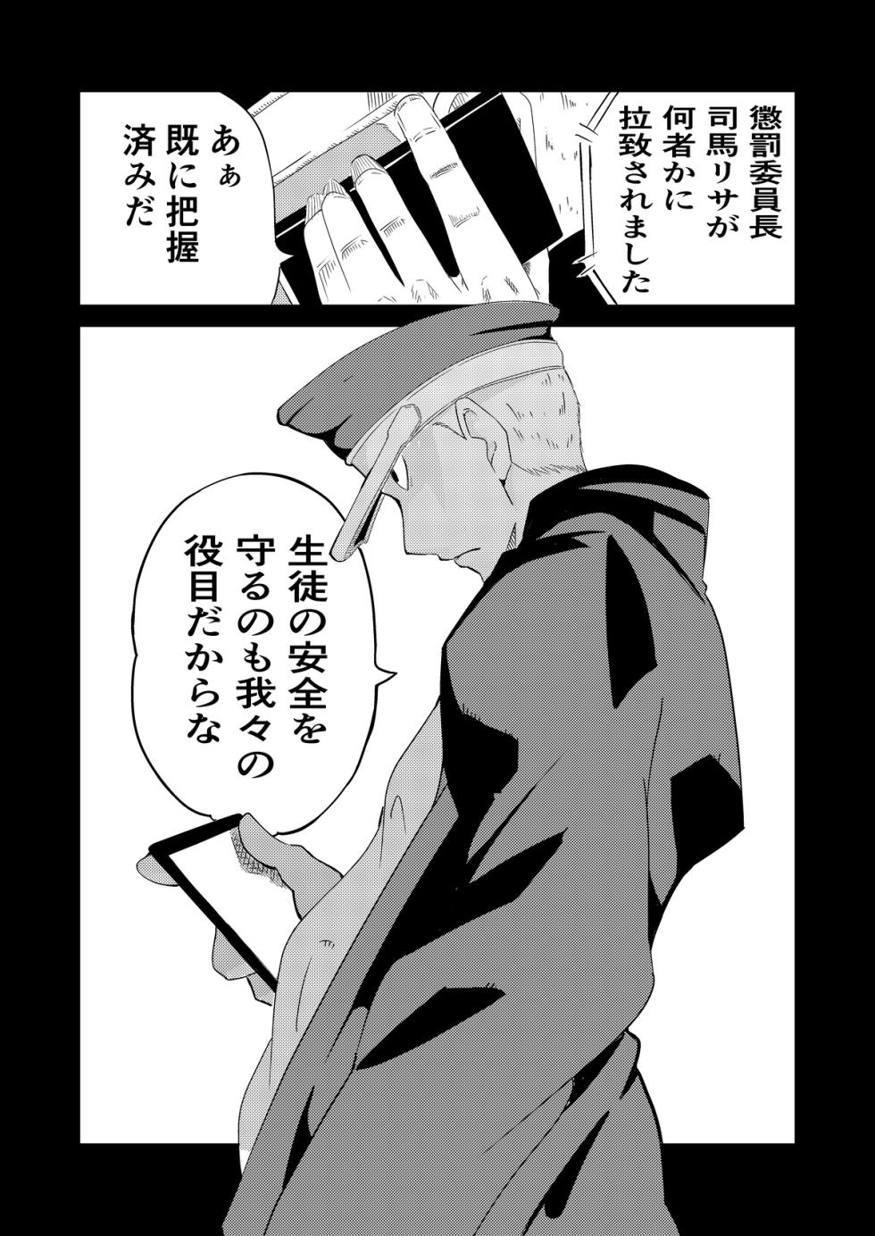 [Gペン] Fight! Risa-Chan! - Up to Feb 2026 - Page 32