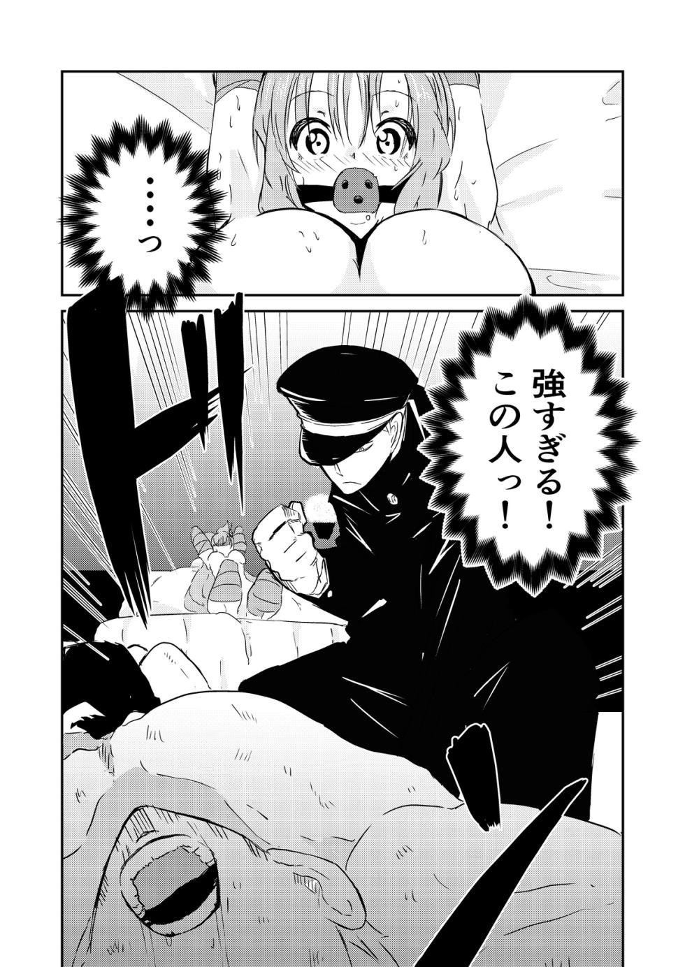 [Gペン] Fight! Risa-Chan! - Up to Feb 2026 - Page 36