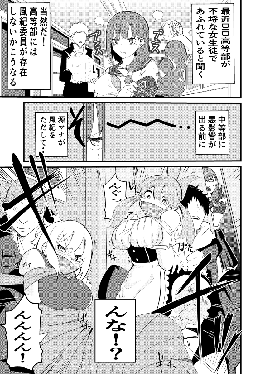 [Gペン] Fight! Risa-Chan! - Up to Feb 2026 - Page 39